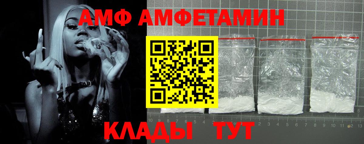 АМФ  гидра ссылка  Минеральные Воды  АМФ  Amphetamine VHQ  Вход с VPN 