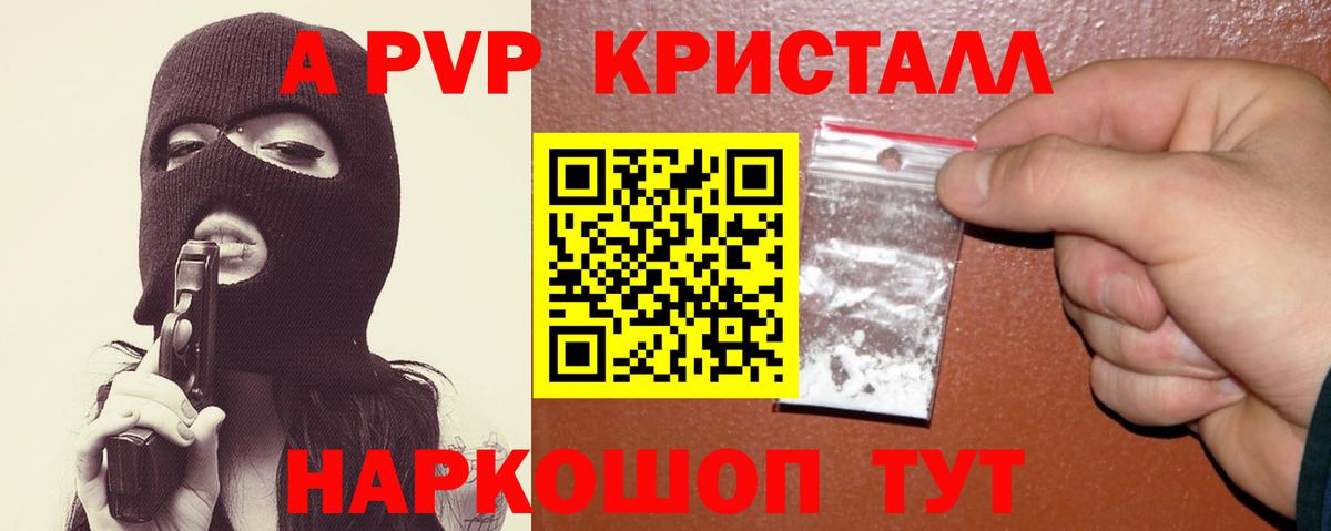 Минеральные Воды  A-PVP крисы CK  Альфа ПВП крисы CK  APVP VHQ  Вход с VPN 