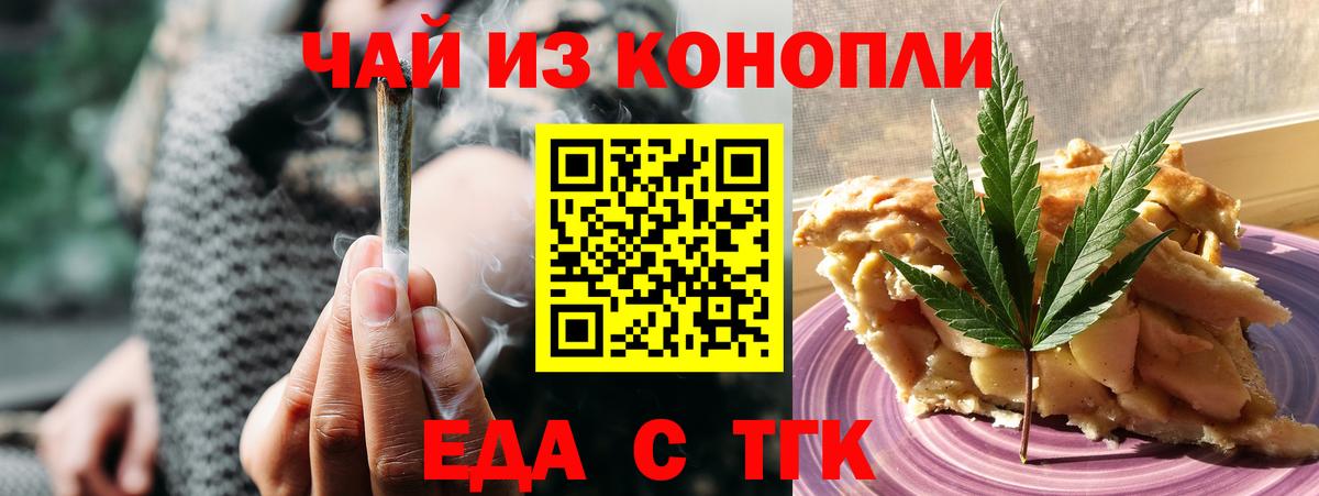 Canna-Cookies марихуана Минеральные Воды