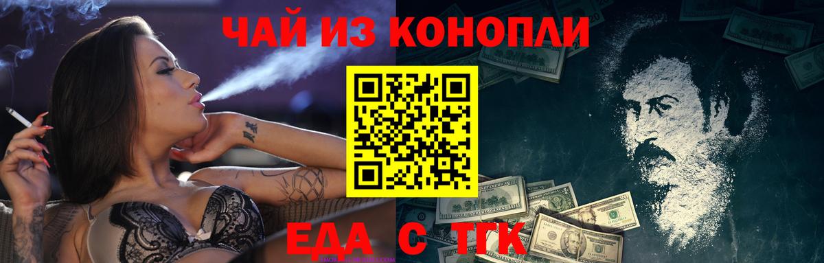 Cannafood конопля  Вход с VPN  Минеральные Воды 