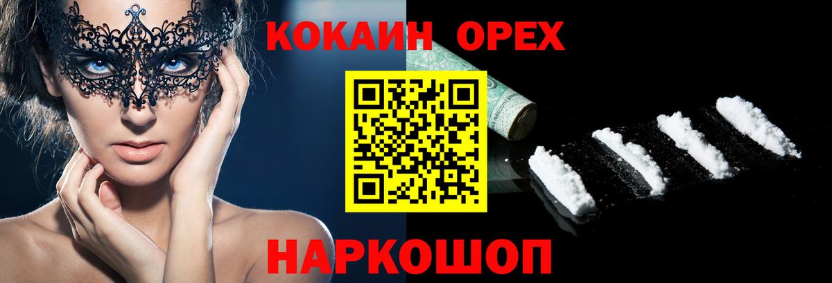 Cocaine 99%  Вход с VPN  Минеральные Воды  КОКАИН  Cocaine 97% 