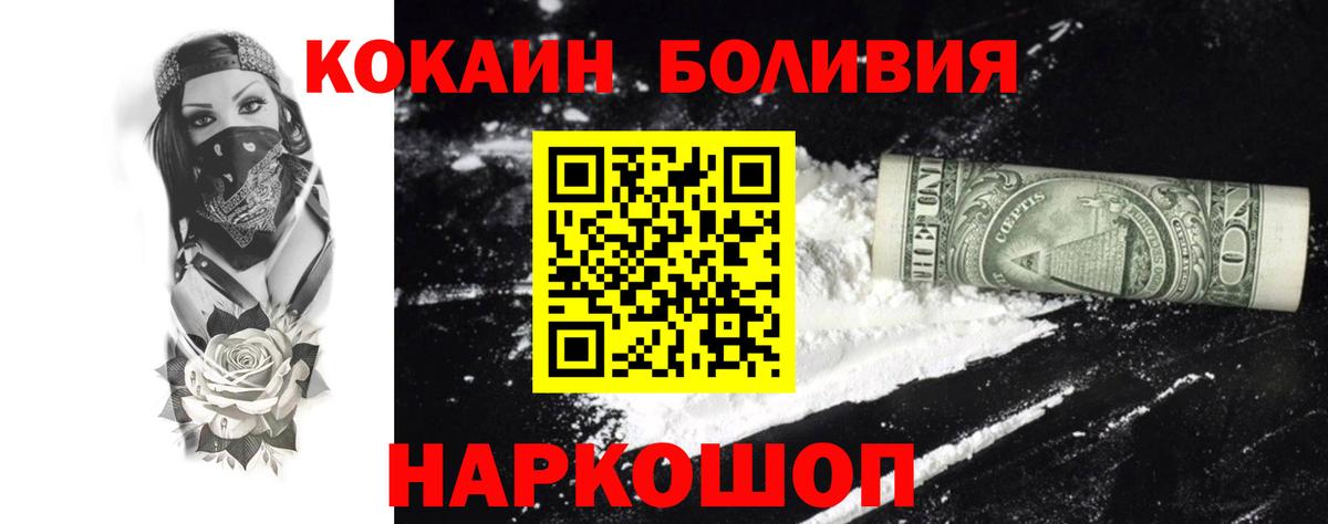 КОКАИН 99% Минеральные Воды