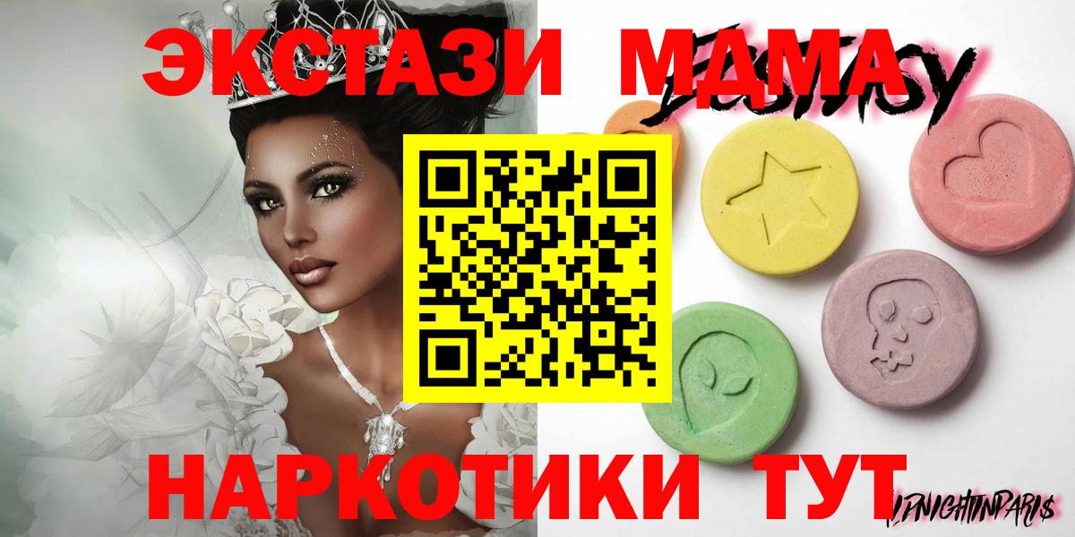 Экстази ешки Минеральные Воды