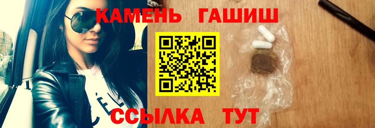 ГАШИШ Изолятор  Гашиш  Гашиш индика сатива  Минеральные Воды  Вход с VPN 