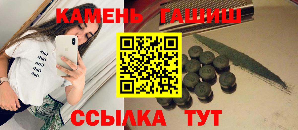 Гашиш хэш Минеральные Воды