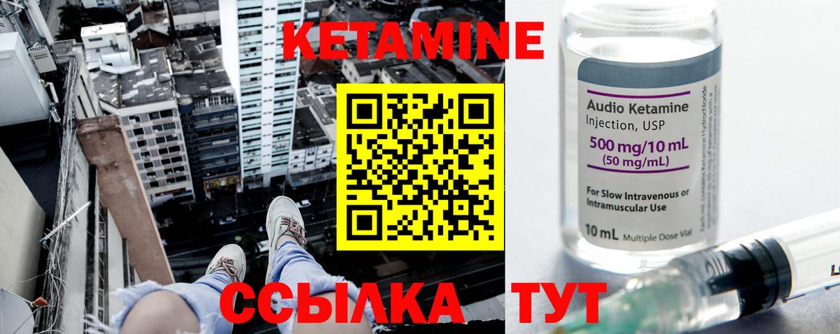 Минеральные Воды  Кетамин VHQ  Вход с VPN 