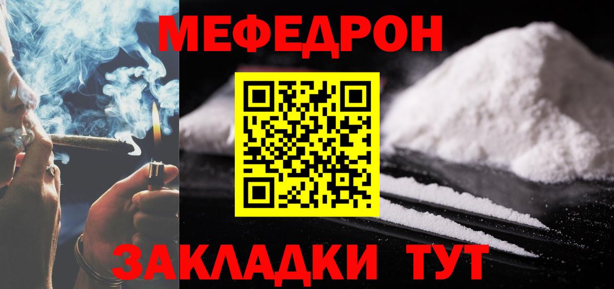 МЯУ-МЯУ  Мефедрон 4 MMC  Вход с VPN  МЯУ-МЯУ мука  Минеральные Воды 