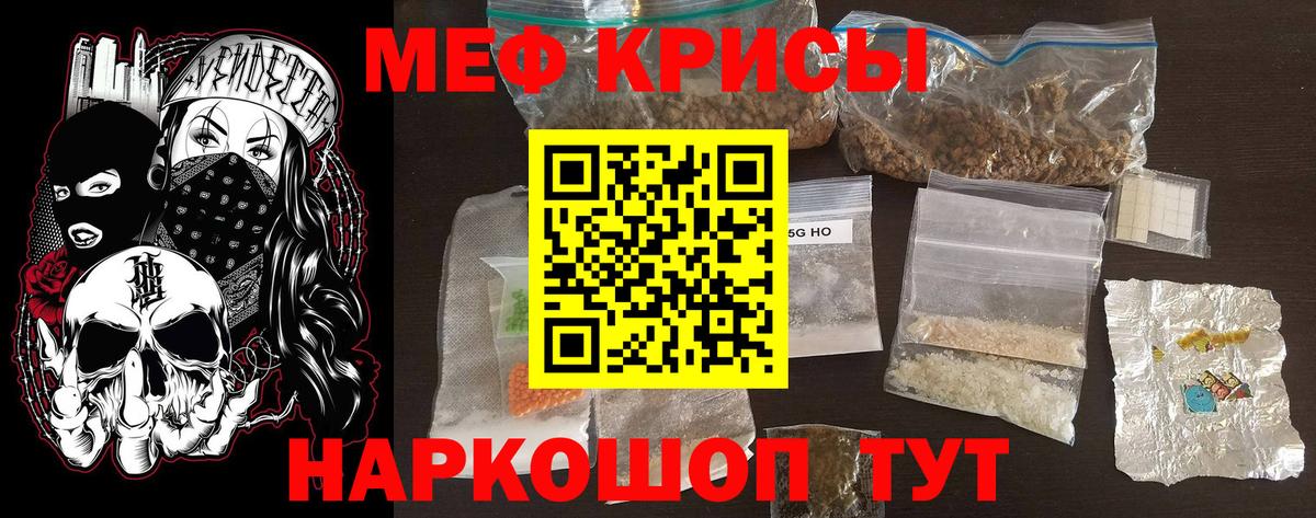 МЕФ  Минеральные Воды