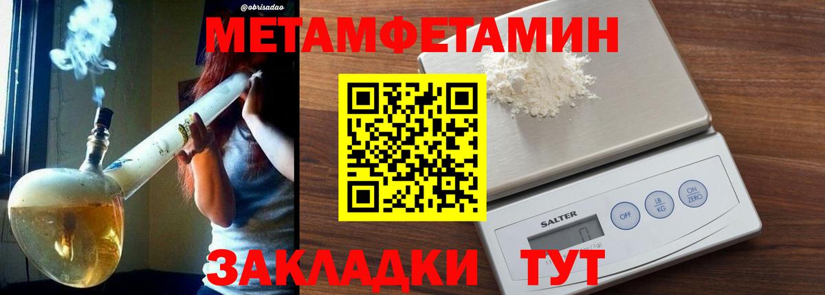 Первитин мет Минеральные Воды
