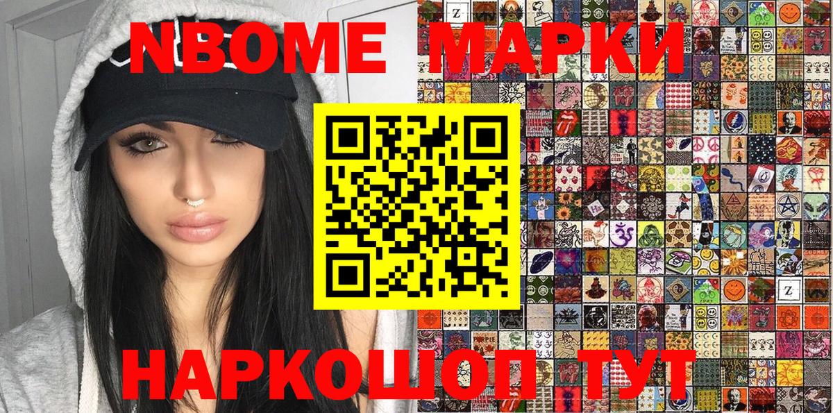 Марки N-bome  Марки NBOMe 1500мкг  Вход с VPN  Марки NBOMe 1500мкг  Минеральные Воды 
