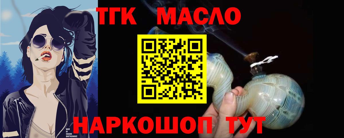 Дистиллят ТГК Wax  Вход с VPN  Минеральные Воды  ТГК концентрат 