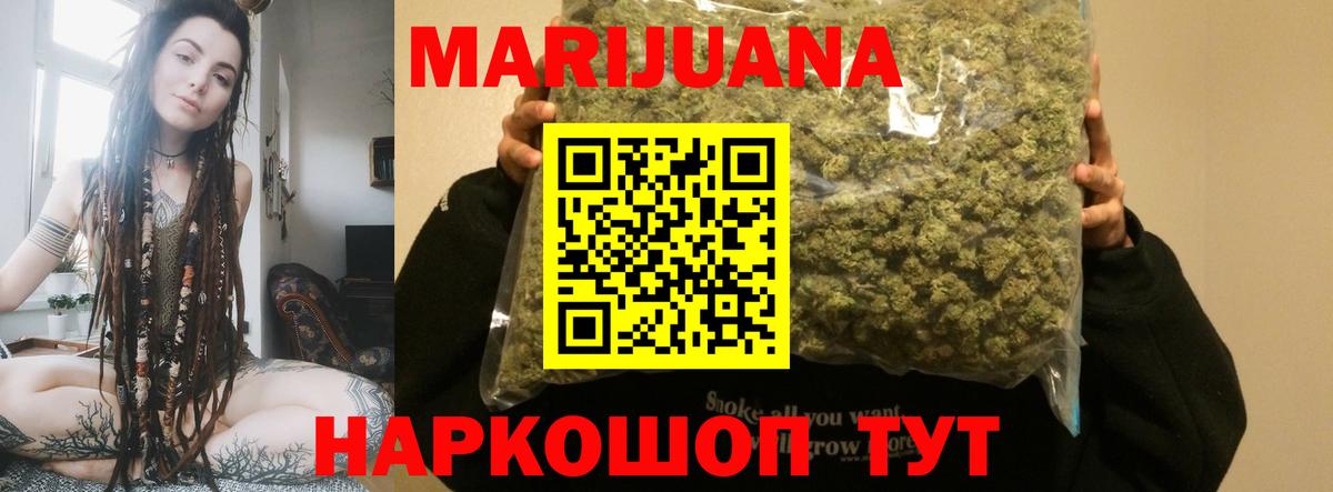 Шишки марихуана AK-47  Канабис VHQ  Канабис THC 21%  Вход с VPN  Минеральные Воды 